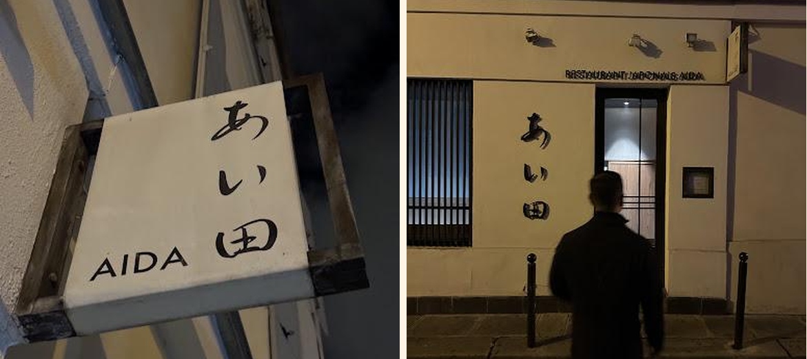 Aida - Gallery Image 6